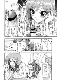(COMIC1☆8) [PLUM (Kanna)] Otoshiana Kara no Shutsudai (Love Live!)