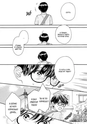 The Daydreamer Falls in Love