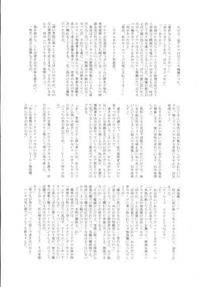 UNCANNY EIGHTHWONDER No.3