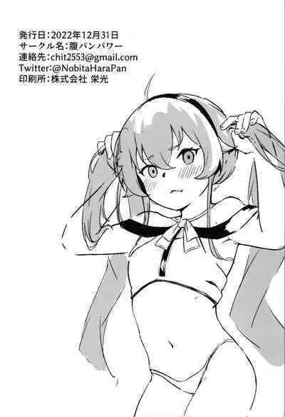 Eris Choukyou de Mesu ni naru made