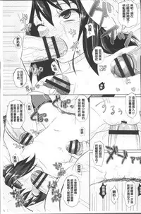 [Poncocchan] Shoujo-tachi no Yuugi [Chinese]