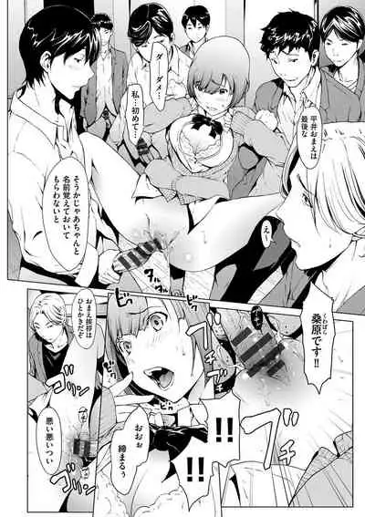 [OKAWARI] Mousou shuin shoujo [digital]