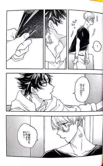 And we haven‘t changed since then（paradox live）