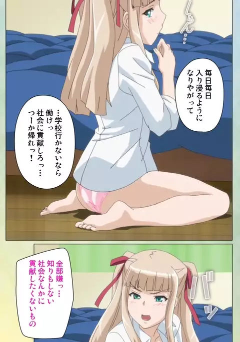 Furueru Kuchibiru fuzzy lips1 Complete Ban