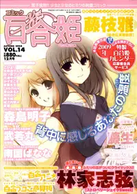 [Aoyama Aruto] Nekoroma [English] [Yuri Project]