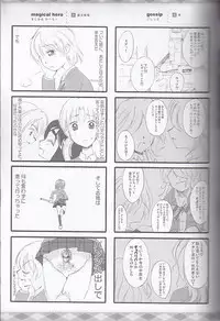 (SC27) [Moe Moe Cafe (Shitto)] honotan ll - Max Heart (Futari wa Precure)