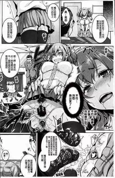 Mesu Ana Choukyou Shiiku