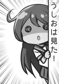 (C93) [L5EX (Kamelie)] Sagiri ni Omakasekudasai. (Kantai Collection -KanColle-)