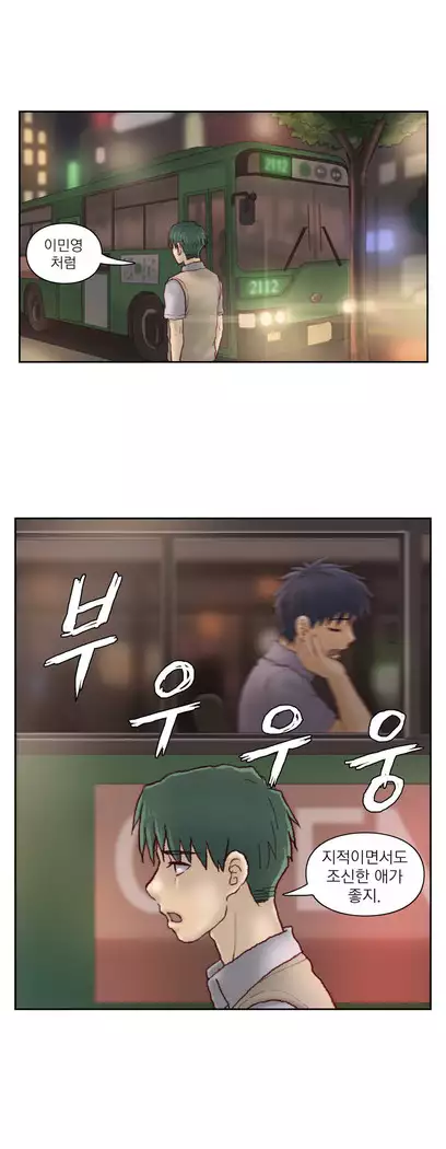 Wrath of the Tutoring Ch.1-45