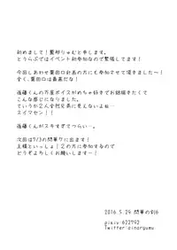 [Mycology. (ainaryumu)] Hajimete no! (Touken Ranbu)