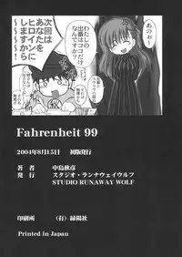 (C66) [STUDIO RUNAWAY WOLF (Nakajima Akihiko)] Fahrenheit 99 (Fate/stay night)