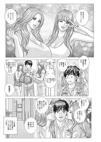 Double Titillation Ch.11-26