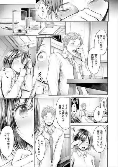 #Imamadede Ichibanyokatta Sex