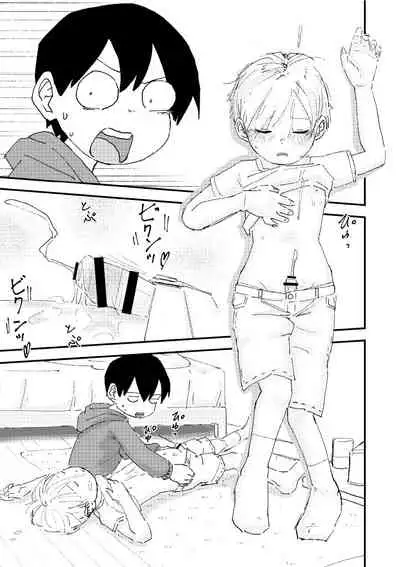 [Pero (Mesotane)] Suyasuya Chinchin [Digital]