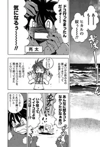 [Bureido] Momoiro Joi Gokko