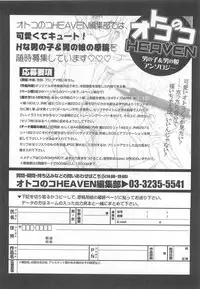 [Anthology] Otokonoko HEAVEN Vol.13 Junjou Bitch★Otokonoko