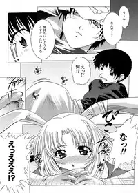 [Shizuki Shuuya] Inraku no Joketsu