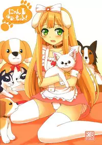 (COMIC1☆7) [Lemon Tei (Ookawa Wataru)] Nyan Mofu (Hentai Ouji to Warawanai Neko.)