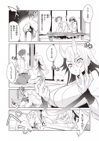 COMIC Kairakuten BEAST 2020-02