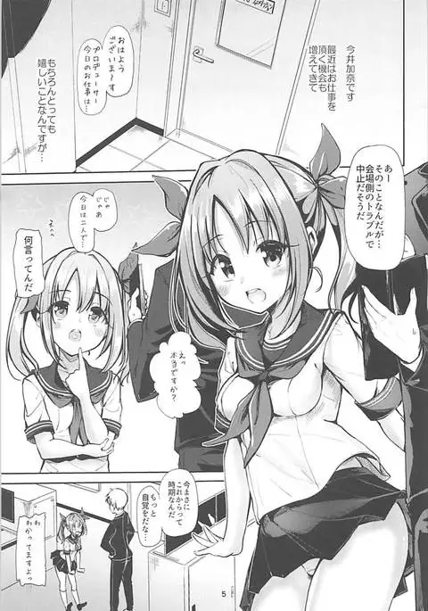 かなかなぱいぱい