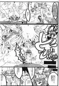 Kurokawa Juso (Catcher In The Rye) - Magnet