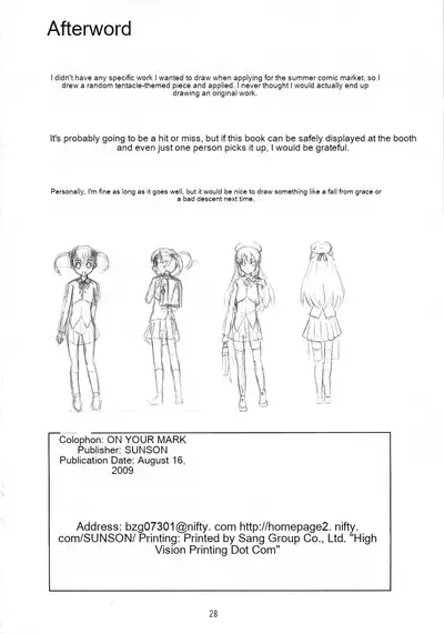 Gekou Chuui | Caution: School Zone