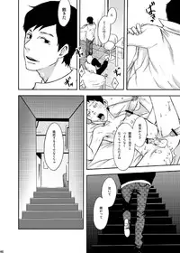 [BOX (19 Gou)] Rakujitsu [Digital]