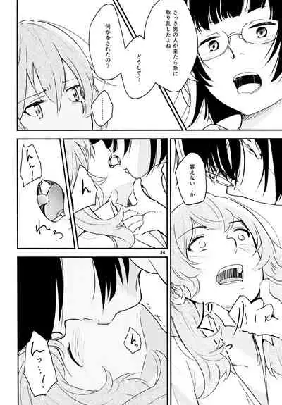 Namae no Nai Kaijitsu Ni