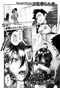 [Sannyuutei Shinta] Chinpotsuki! Ijimerarekko ch.1-5