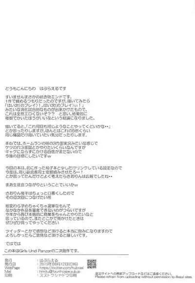 Takebe Saori no Ecchi na Joshiryoku Koujyou Keikaku