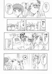 (CSP4) [Uguisuya (Uguisu Kagura)] FRACTAL PIECE (Fate/stay night)