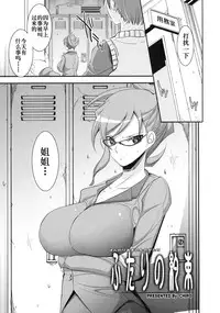 [CHIRO] Futari no Yakusoku (Shinzui Valentine Special Vol. 1) [Chinese]