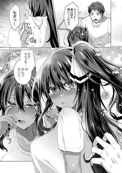 Harem Island of Brown Girl