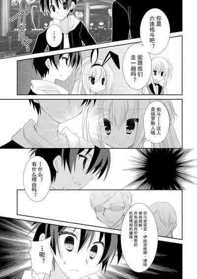 ＤＲＡＣＵ－ＲＩＯＴ！ ＨＯＮＥＹ！