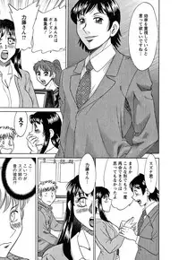 [Champon Miyabi] Haha to Ane to Boku to 2