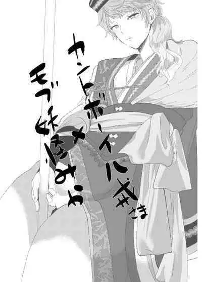 Web Sairoku + Rakugaki