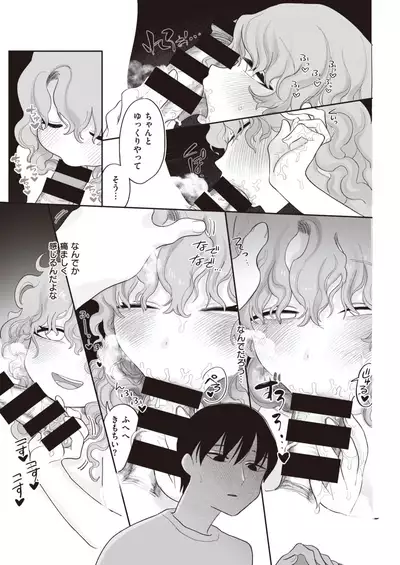 COMIC Kairakuten 2021-08