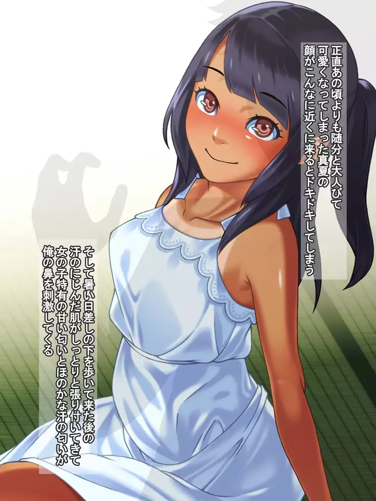 Gimai Mind ~Manatsu~