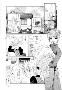 [Amanatsu Makoto] Mix Ponch