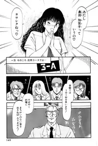 [Amamiya Jun] Koi wa Miracle! v03