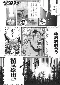 [Anthology] Satyr Engine 1