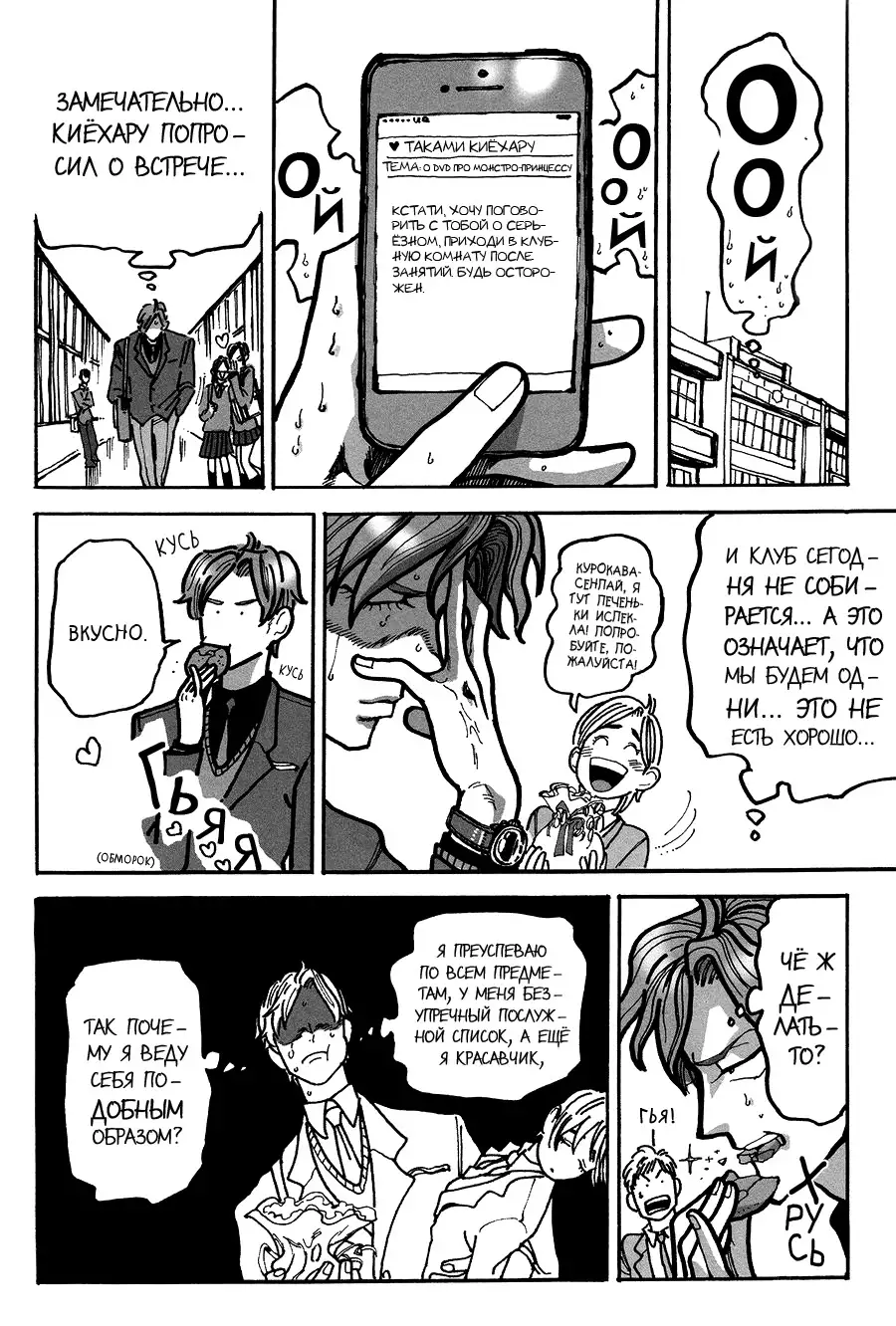 Ringo, Ki kara Ochiru