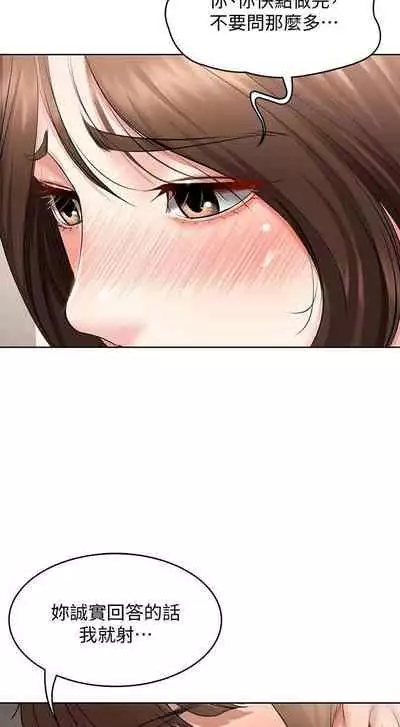 养老金的所有者 31-54 CHI (manhwaroshixp.wordpress.com/)