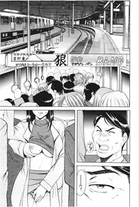 [Hoshino Ryuichi] Mesuzuma