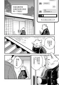 Mekko Rarekko Ge - 欺人者被欺者·下