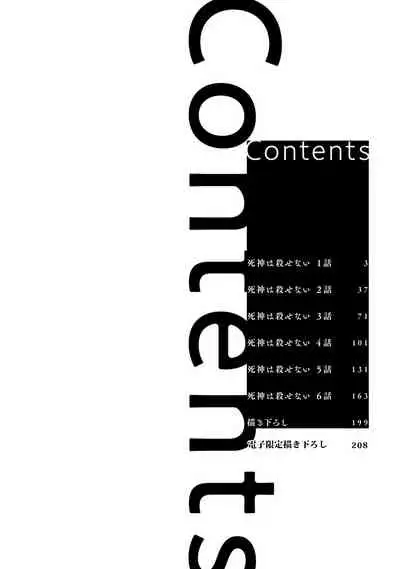 Shinigami wa Korosenai | 死神失格 Ch. 1-6 + 番外