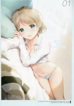 Onaka Zukushi 1+2 | 오나카즈쿠시 1+2