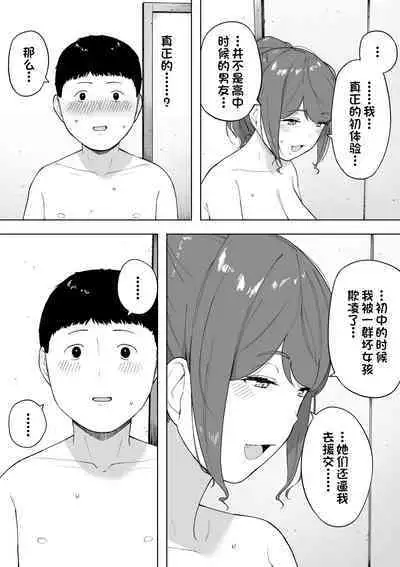 Aisai, Doui no Ue, Netorare 6