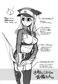 (CT12) [TRIP SPIDER (niwacho)] RECKLESSNESS 2.5 (Fantasy Earth ZERO)