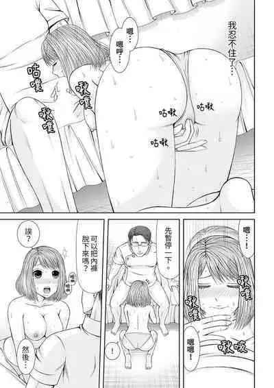 Seitraishi ni Jirasare Tsuzuketa Tsuma ~Otto ni wa Ienai Nureiki Massage | 被按摩師不斷玩弄的妻子～不能跟丈夫說的潮水狂噴按摩